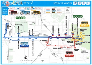 ぐるっとバスルート時刻表