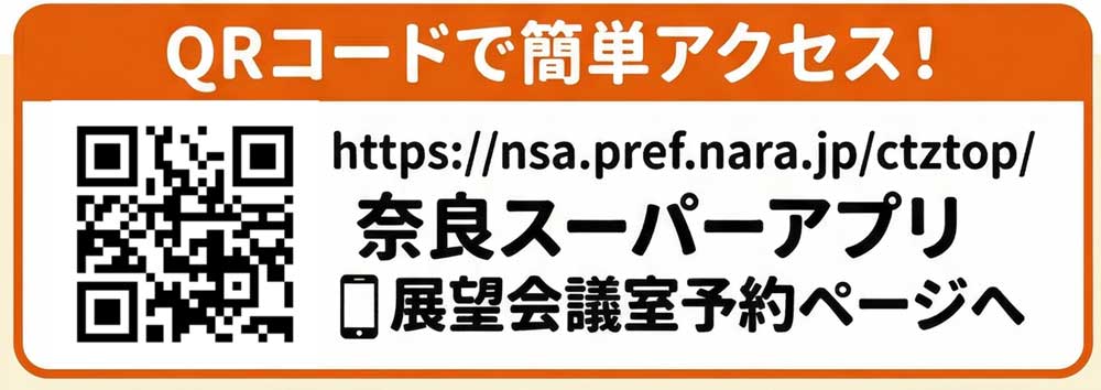 展望会議室予約ページへのQRコードとURL