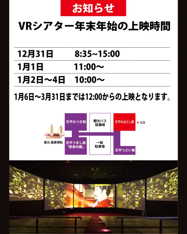 駐車場】駐車場ご利用料金のお知らせ - 平城宮跡歴史公園 朱雀門ひろば