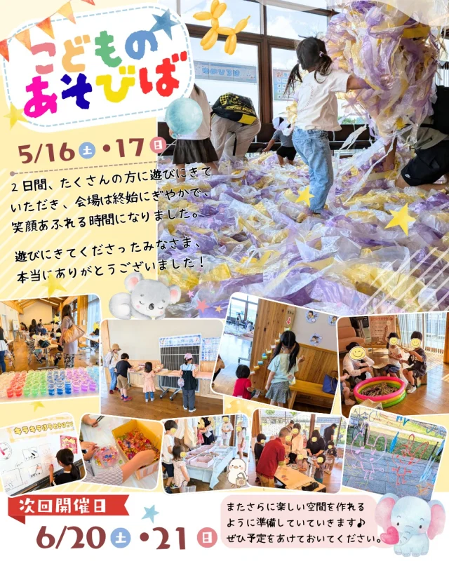 3月30日・31日】「こどものあそびば」in 平城京 天平みつき館 - 平城宮