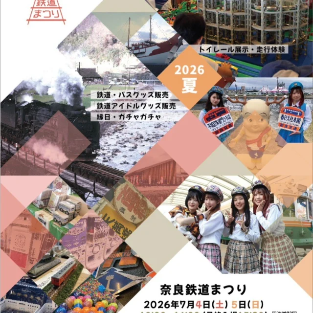 4月18日＆19日】親子夢中になれる特別な2日間！「こどものあそびば